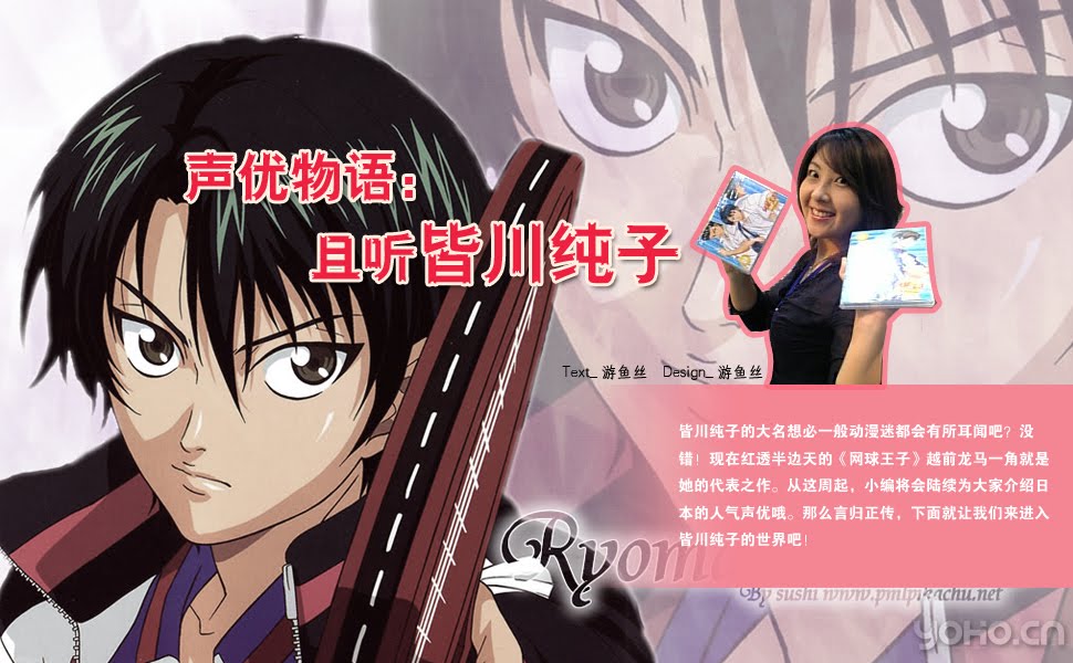 Anime Voice Actors Wanted