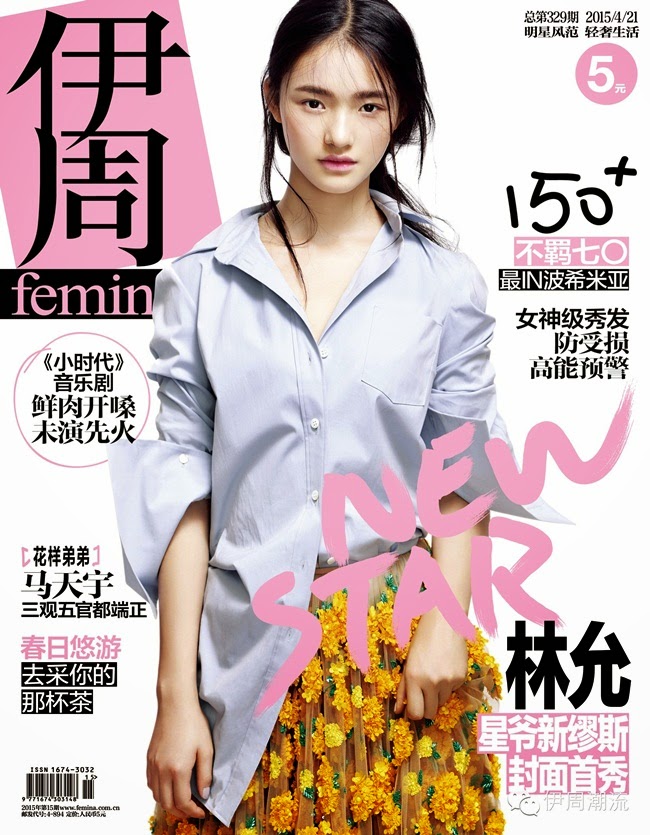 伊周 Femina China 21th April 2015, 林允
