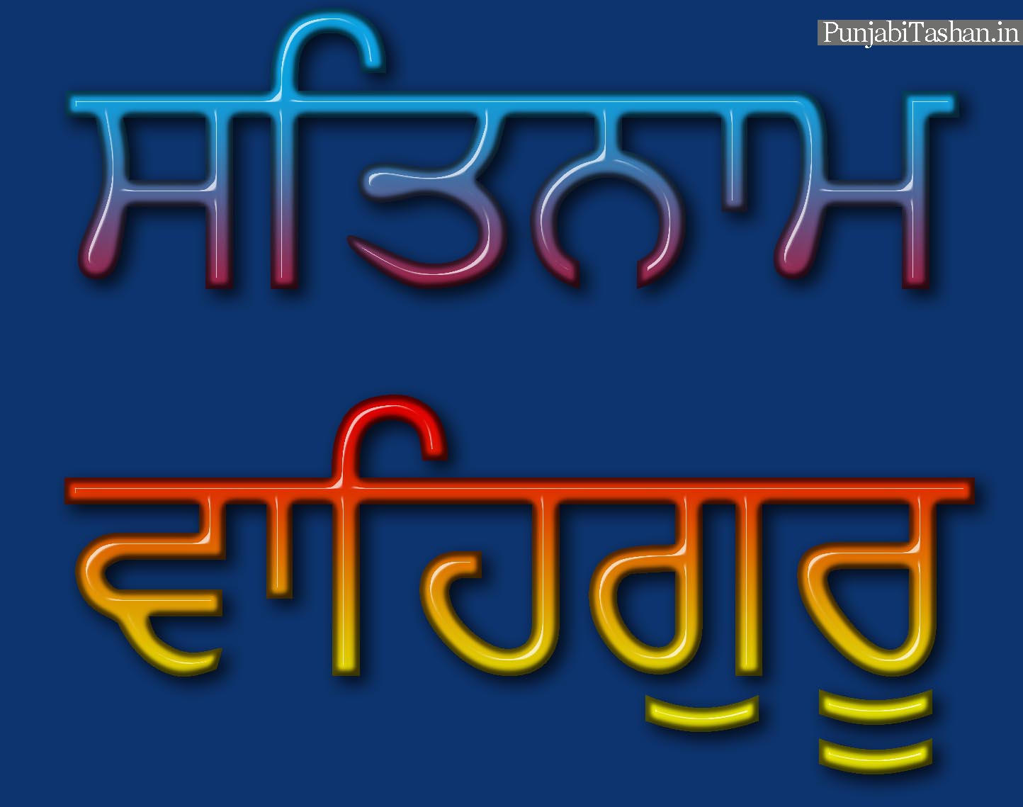 Free Download Wallpapers Satnam Waheguru Sikh Ments Khanda Sikhism ...