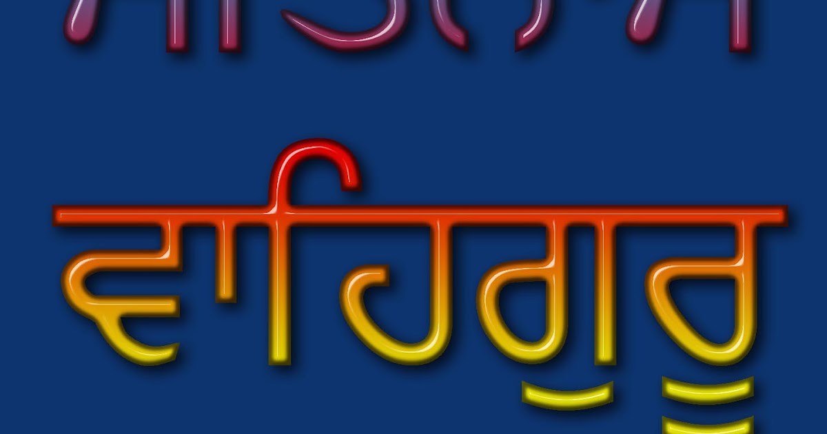find best wallpapers: Free Download Wallpapers Satnam Waheguru Sikh