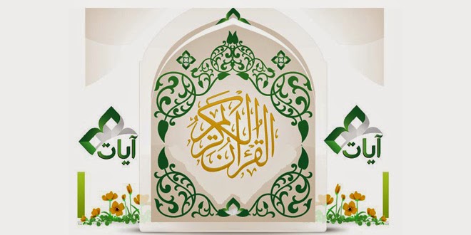 Download Tafsir Alquran Lengkap Gratis Download Tafsir Alquran Lengkap Gratis