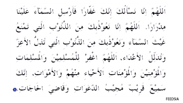 Sholat Gerhana Matahari Tata Cara Bacaan Doa Dalil Pengertian Lengkap Roda Dunia