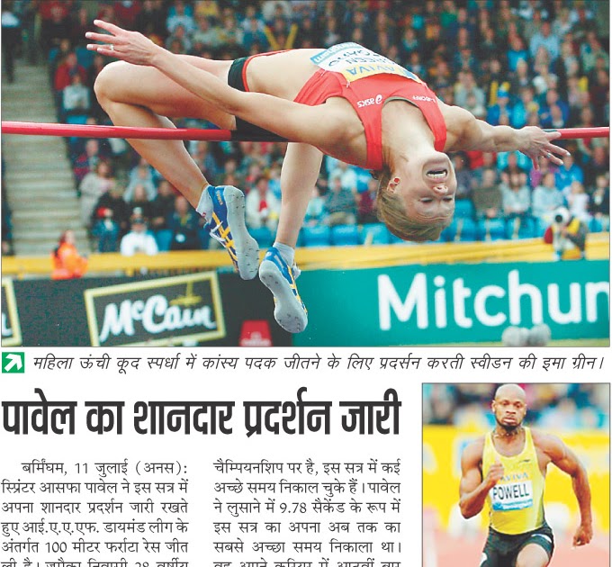 Hindi news hindi newspaper news in hindi Breaking sports news