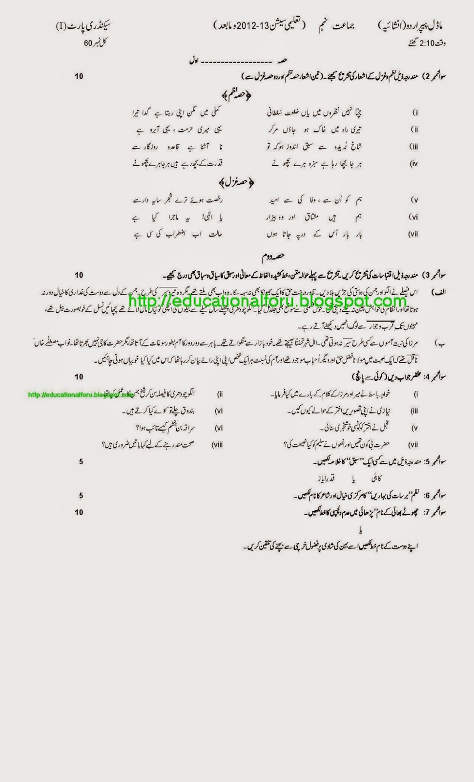 urdu essays for students All pdf -- urdu essay for students urdu essay for students you can mention your part time jobs, if you are applying for teaching job urdu essay for students. urdu essays for students All pdf -- urdu essay for students urdu essay for students you can mention your part time jobs, if you are applying for teaching job urdu essay for students.