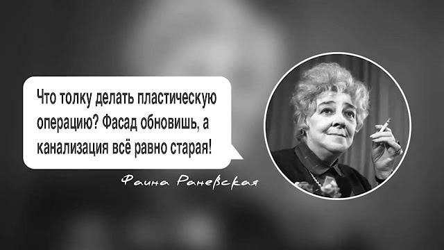 golaya-faina-ranevskaya golaya-faina-ranevskaya