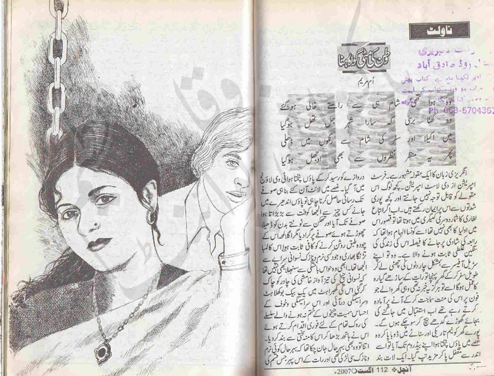 watan ki mitti gawah rehna watan ki mitti gawah rehna