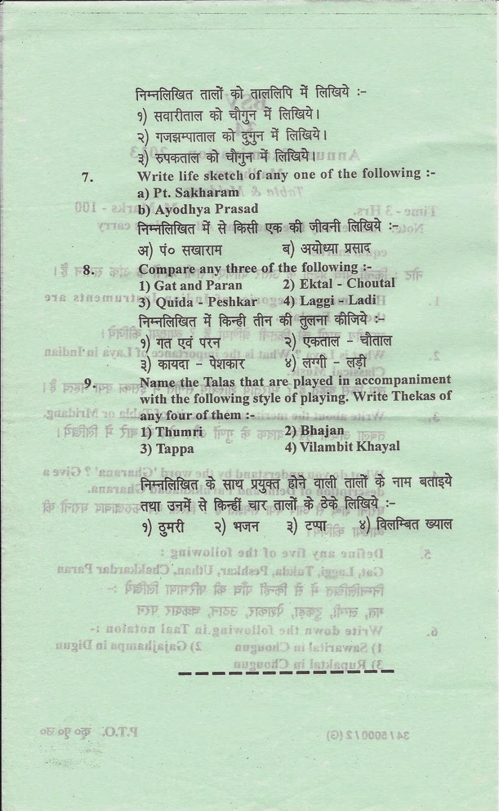 Essay on tabla picture