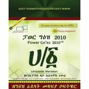 Power Geez Amharic 2010 Free 161
