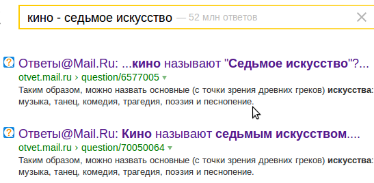 кино - седьмое искусство кино - седьмое искусство