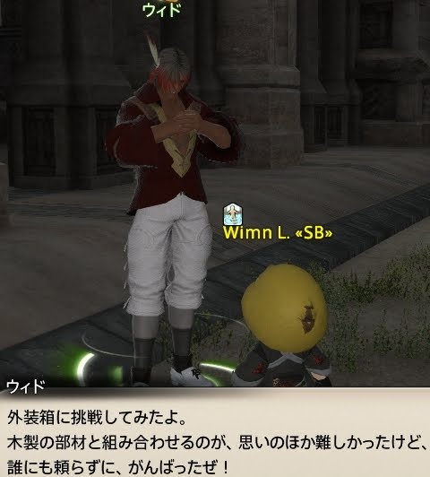 彫金師のジョブクエlv70 夢見る女王陛下 Ff14 うぃむんののんびりギャザクラ日誌 Ff14