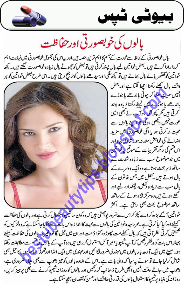 All Beauty Tips English Urdu And Hindi For Women Girls Boys And