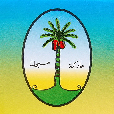 Al Nakhla Tobacco