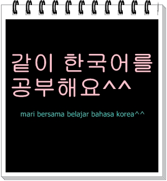 http://1.bp.blogspot.com/-bNTiIv2GCxE/T6auz0VhAZI/AAAAAAAAAq8/8cKp2DJGt9c/s1600/Bahasa-korea-sehari-hari-dan-artinya-hangul.jpg
