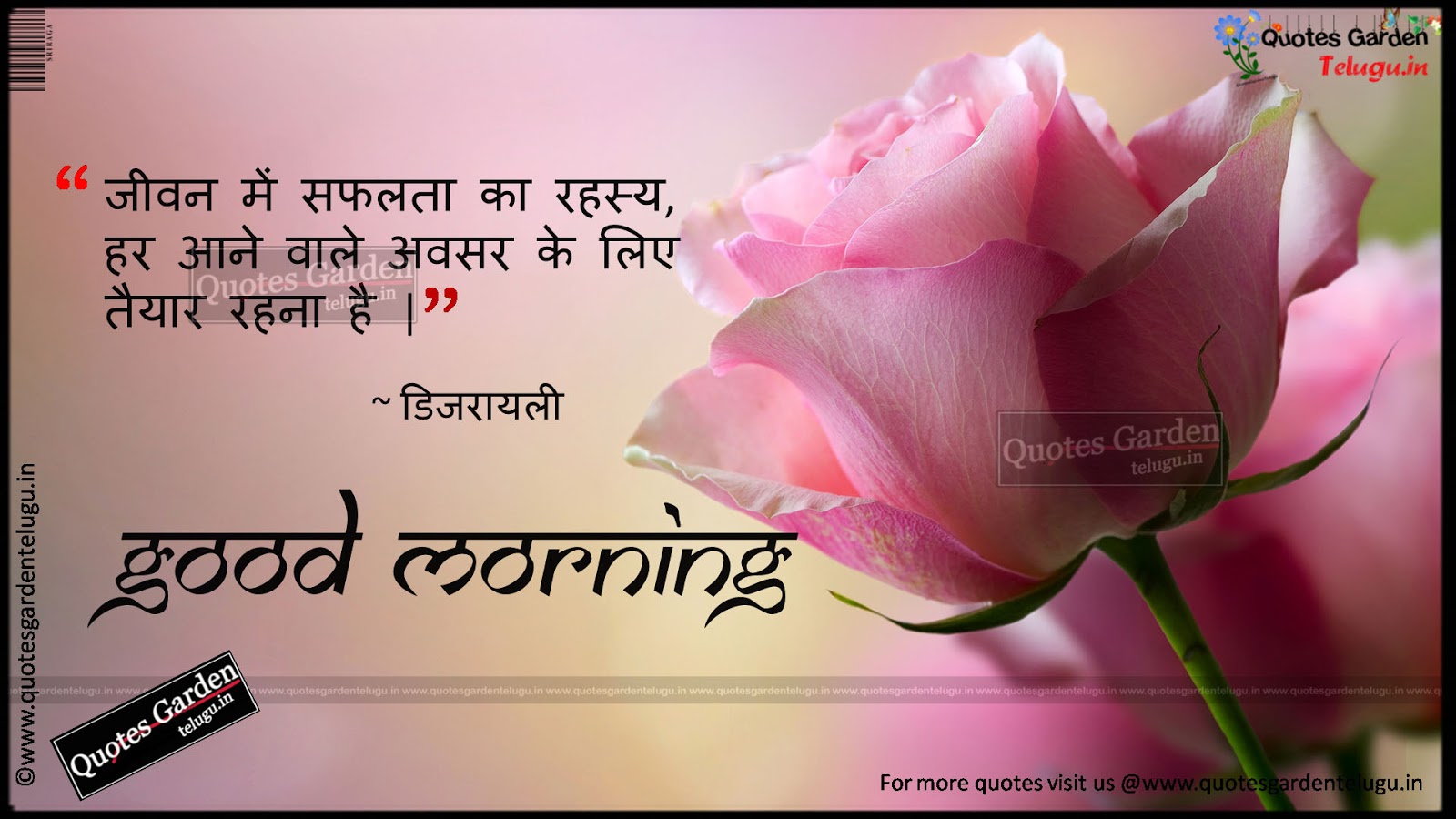 Good morning messages Quotes sms shayari in hindi | QUOTES GARDEN ...