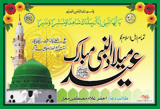 Happy Eid Milad un Nabi 2013 Messages
