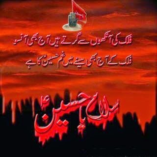 Salam Ya Hussain 2014 Wallpaper ~ Snipping World!