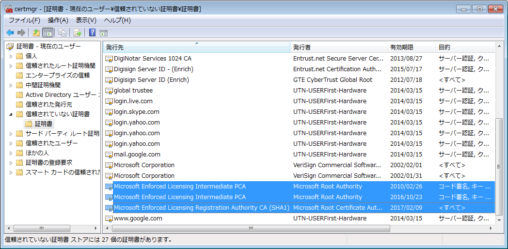 Microsoft code signing pca certificate