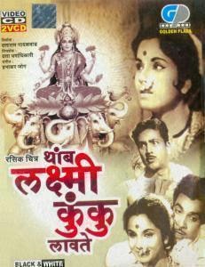 __FULL__ Lakshmi Marathi Movie Download Hd laxmi
