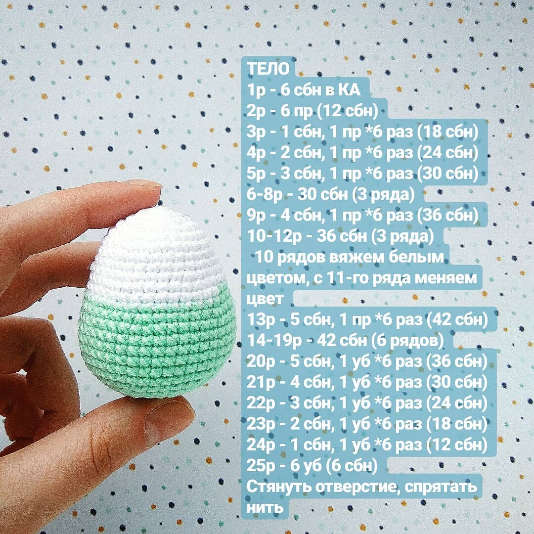 Птичка описание крючком Птичка описание крючком