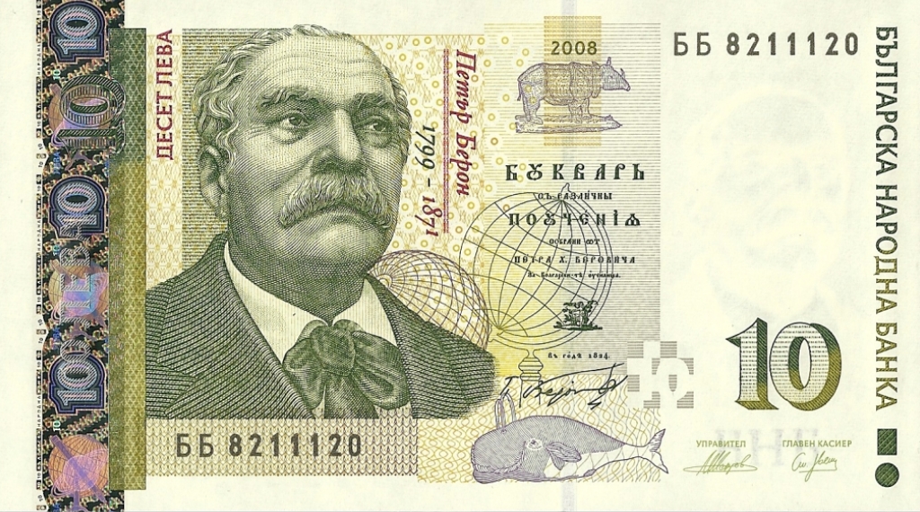 Uang Kertas Bulgaria