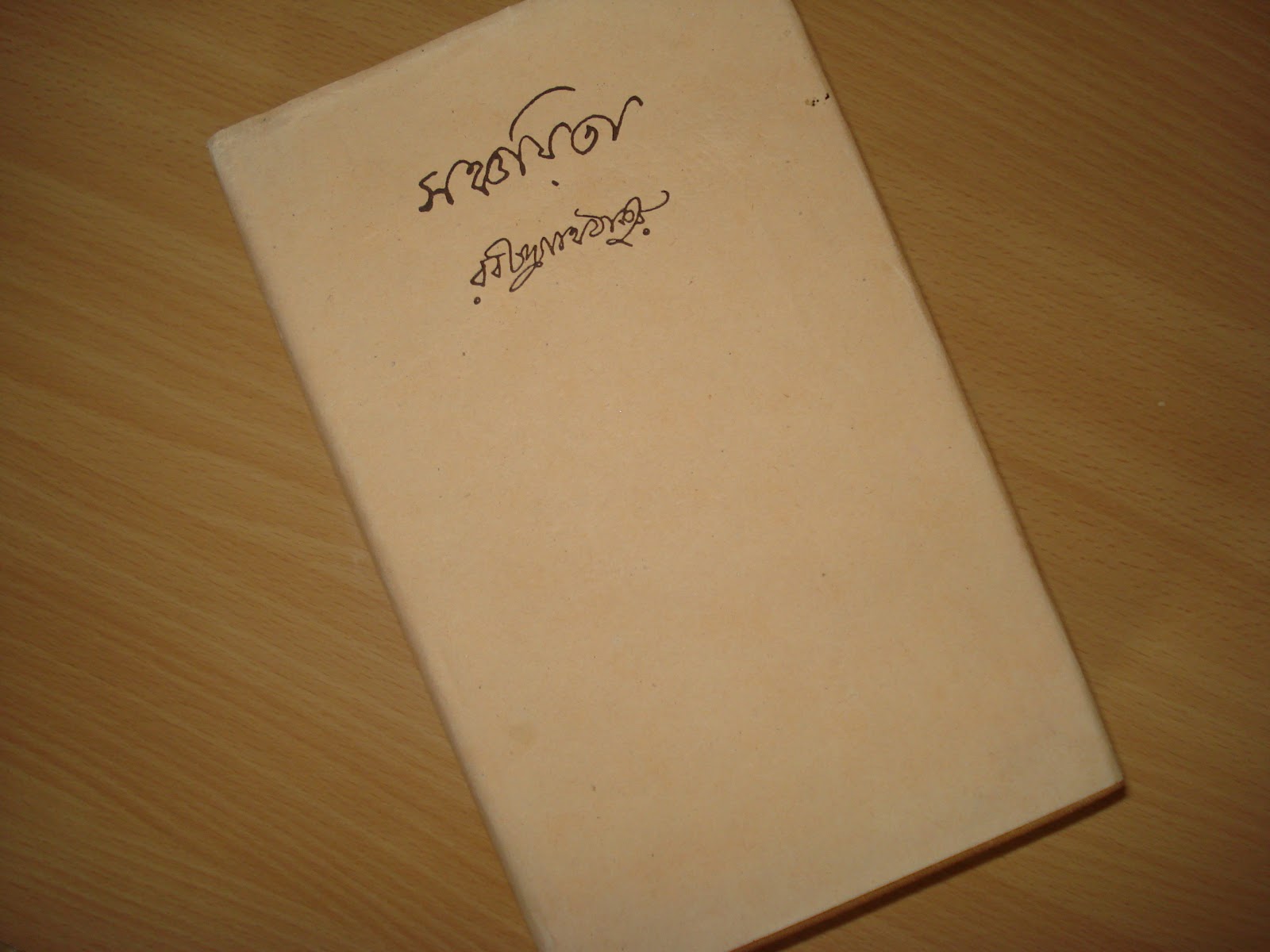 A Few Staples In A Bengali Household A Few Staples In A