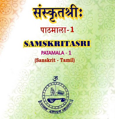 Upanishads Tamil Pdf