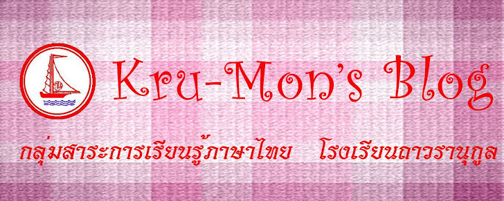 kru_mon