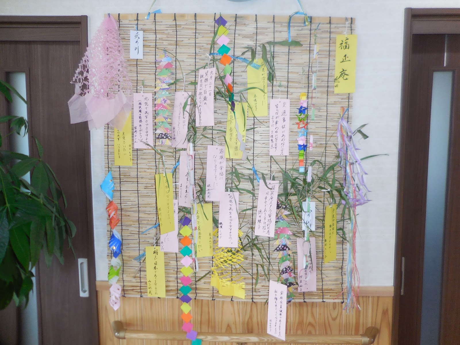 デイサービス福笑庵 七夕の壁飾り制作