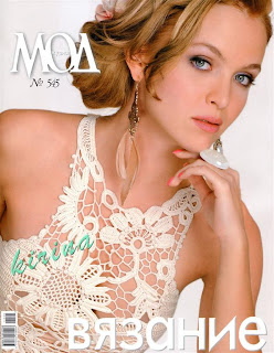 Журнал мод № 545 2011