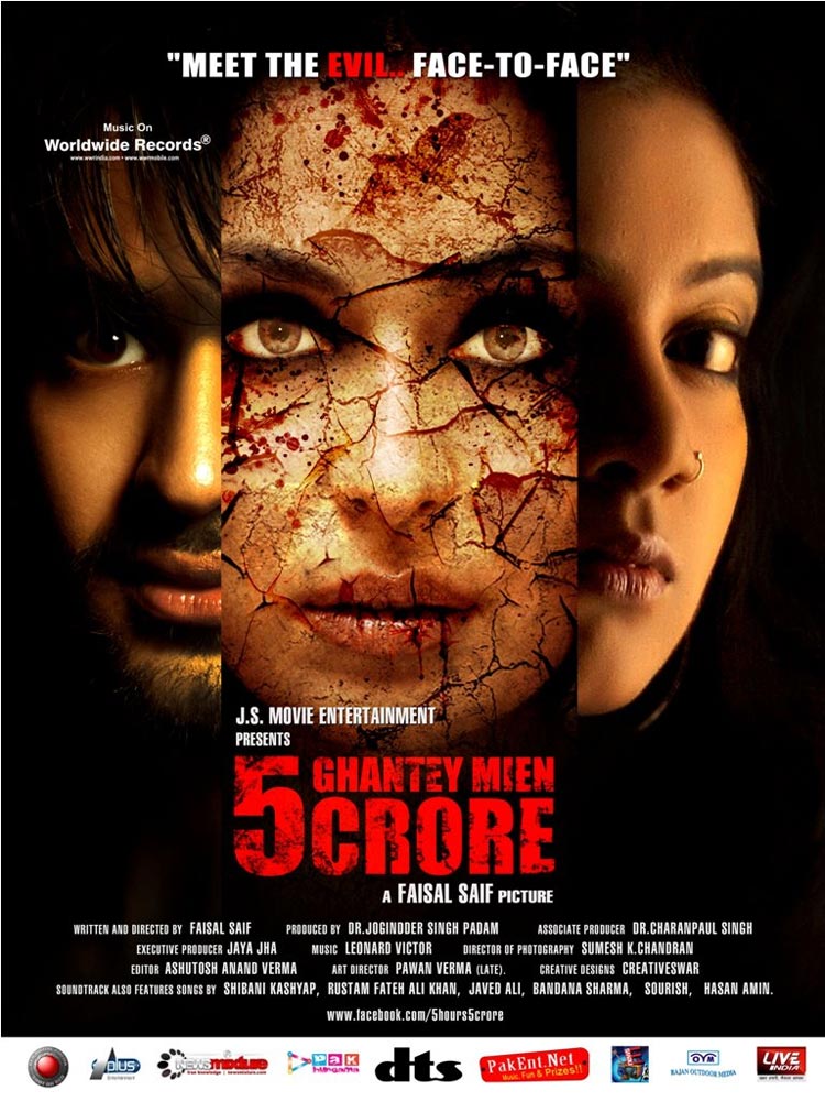 5 Ghantey Mien 5 Crore movie