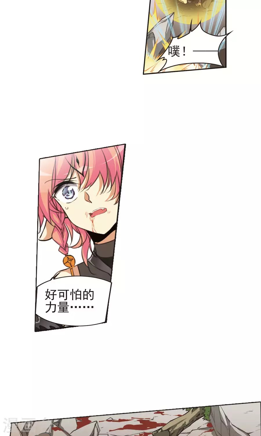 Tam Nhãn Hao Thiên Lục chap 256