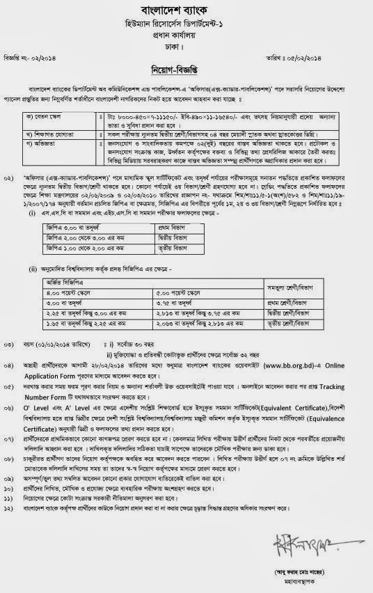 Find Jobs. Career Information in Bangladesh Bangladesh Bank Jobs