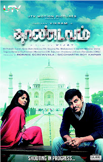 Thaandavam Movie Songs Lyrics In English And Tamil