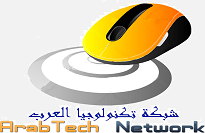 ArabTech Network|| شبكة تكنولوجيا العرب