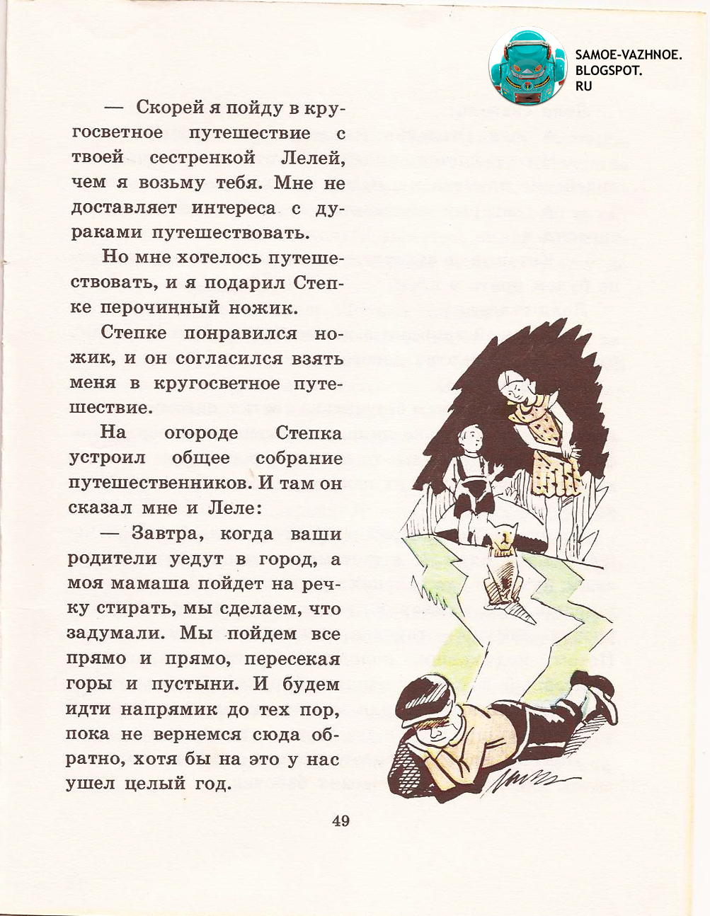 Дом необычных детей книга читать