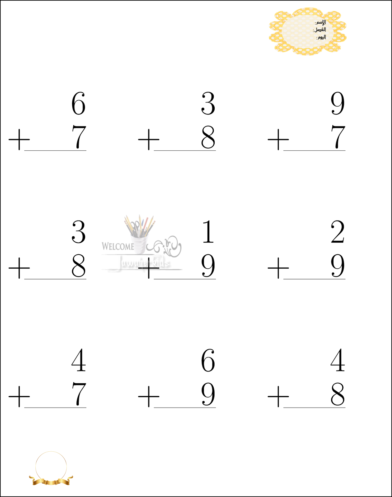 الجمع 5 الرياضيات اوراق عمل
