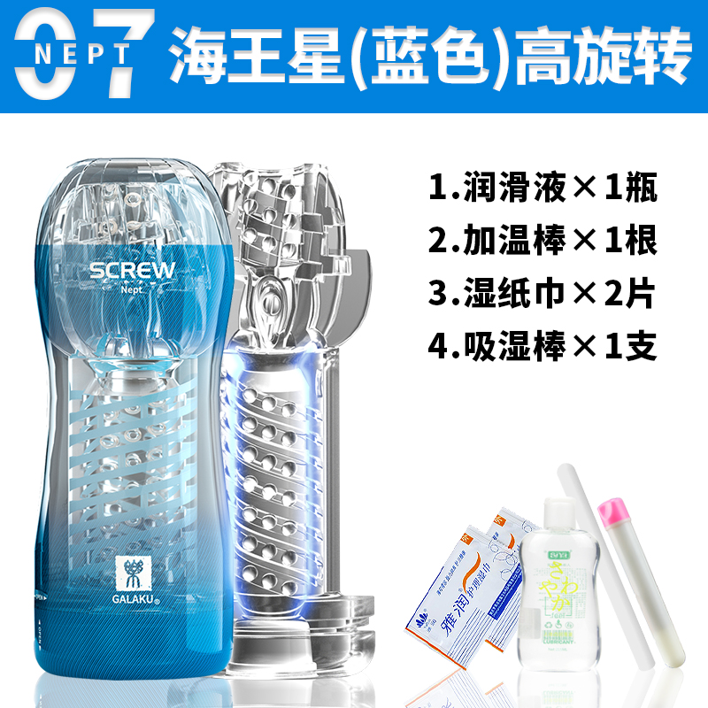 Мастурбатор Galaku