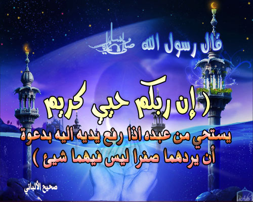 الدعاء Doaa