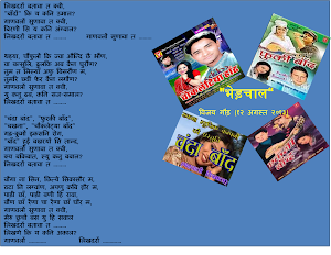 Vijay Gaur's Latest Garhwali Poem