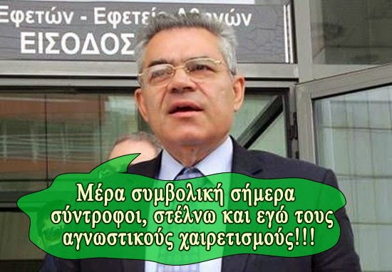 ΑΓΩΝΙΣΤΙΚΟΙ ΧΑΙΡΕΤΙΣΜΟΙ!