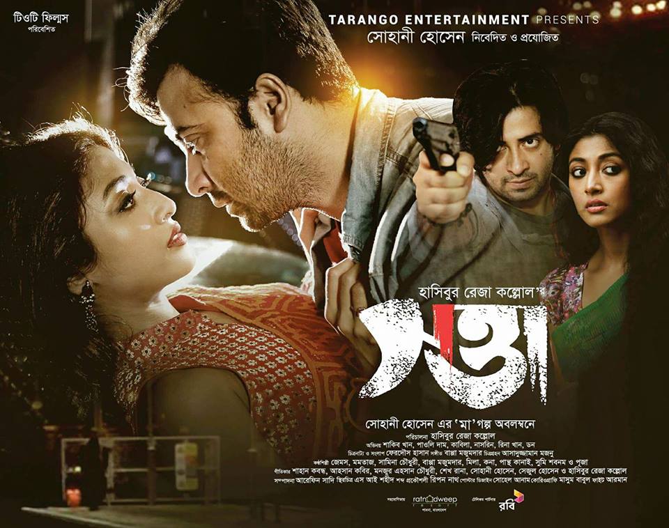 Koyelaanchal 2 Full Movie In Hindi Dubbed 1080p To Eroffnen In3gp Zigar Satta-2017