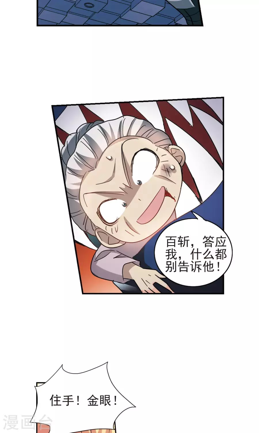 Tô Tịch Kỳ Quái chap 95