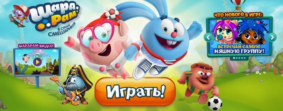 Игры