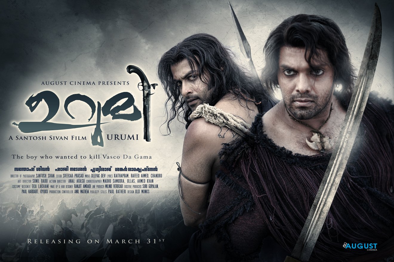 Urumi [2011] Poster Free Download Malayalam Movie Songs Artist