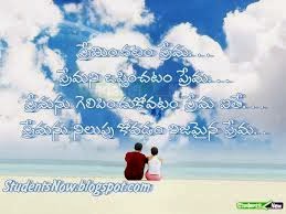 Love Quotes - Best English and Telugu SMS