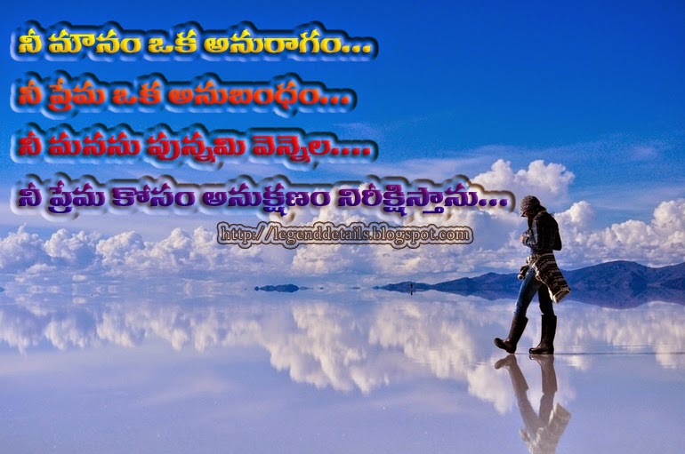 Heartful Love Quotes in Telugu Legendary Quotes : Telugu Quotes ...