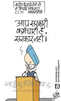 manmohan singh cartoon, congress cartoon, upa government, indian political cartoon