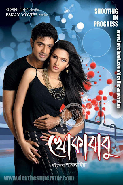Bengali Full Movie List Bengali Full Movie List