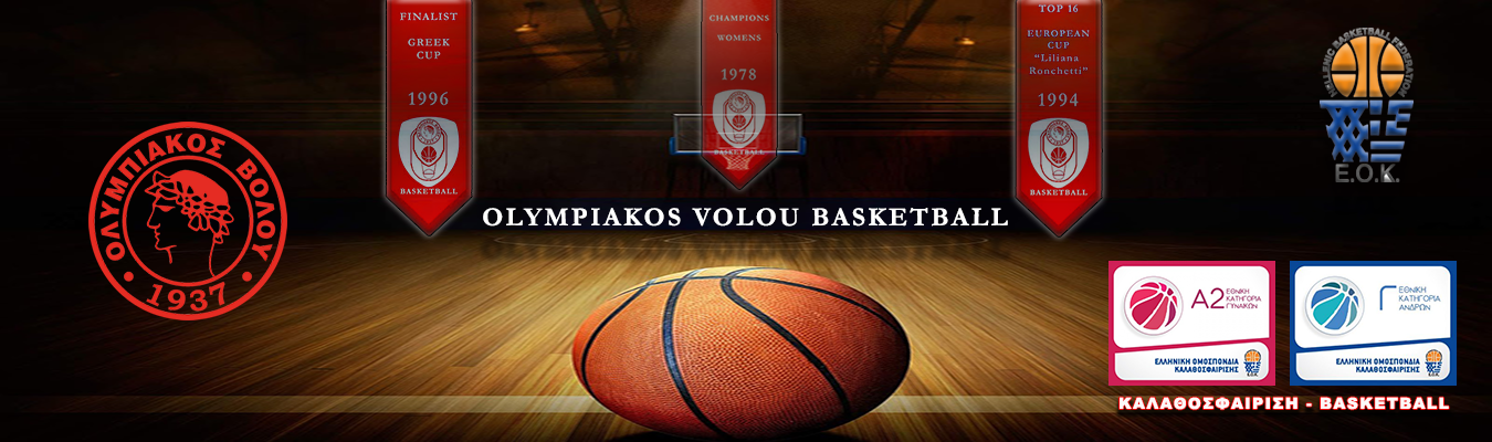 Olympiakos Volou Basket