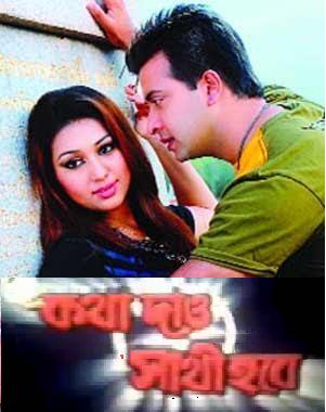 Sathi Search